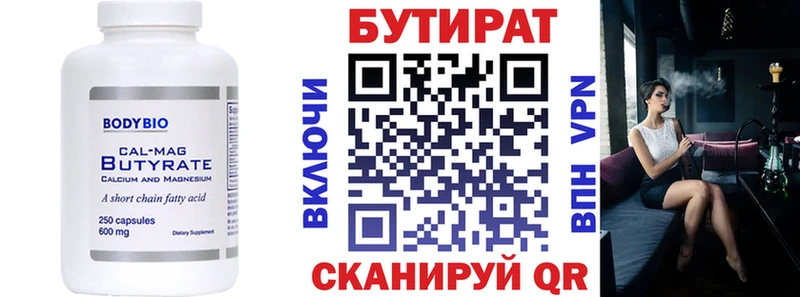 гидра   Бологое  Бутират оксана 