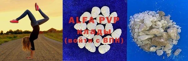 ALPHA PVP Киров