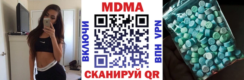 MDMA кристаллы  kraken tor  Бологое 