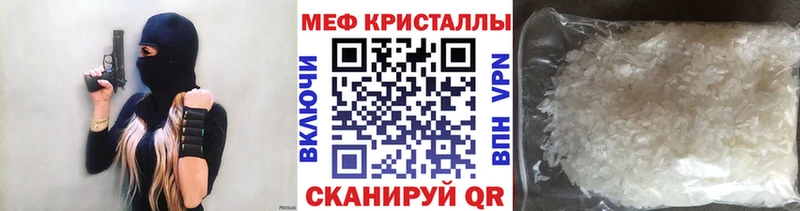 Меф mephedrone  МЕГА ссылки  маркетплейс официальный сайт  Бологое 