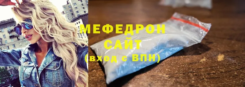 МЯУ-МЯУ mephedrone  продажа наркотиков  Бологое 