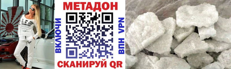 Метадон VHQ ОМГ ОМГ Бологое где можно купить наркотик